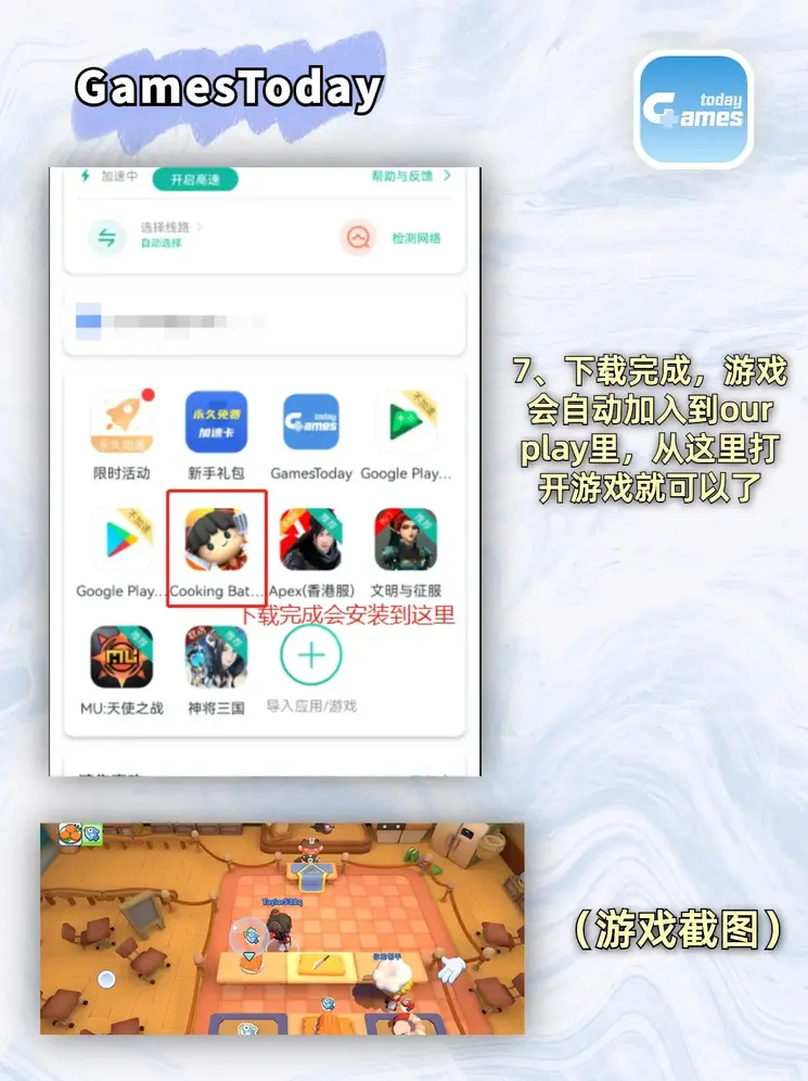 亿德电竞app下载截图3