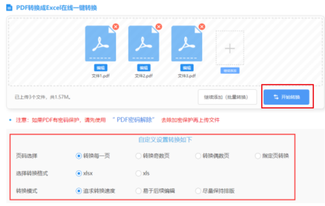 亿德电竞app下载使用讲解 - 开始转换