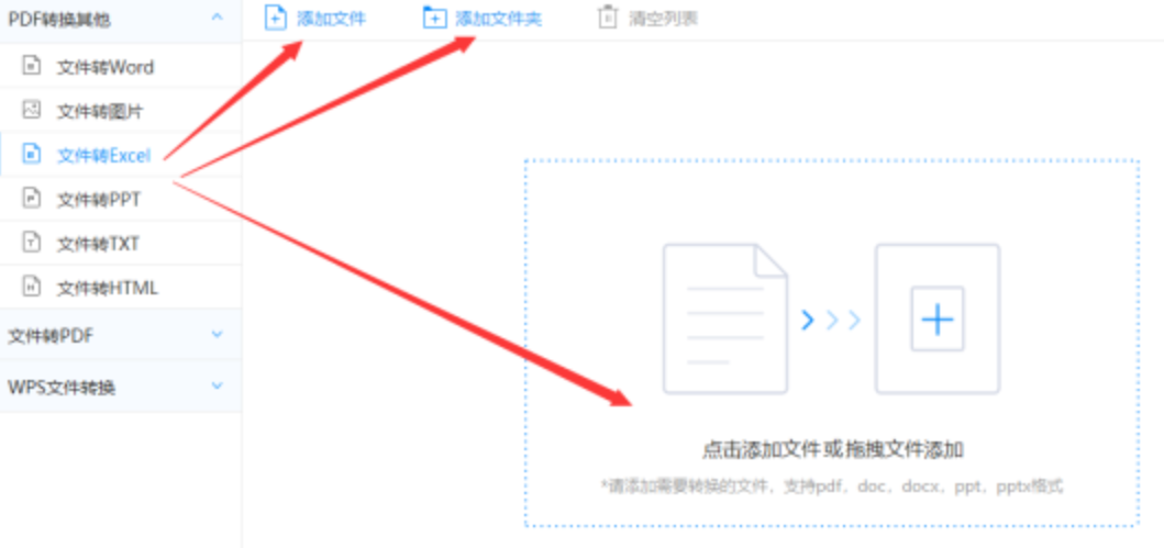 亿德电竞app下载使用讲解 - 选择文件格式